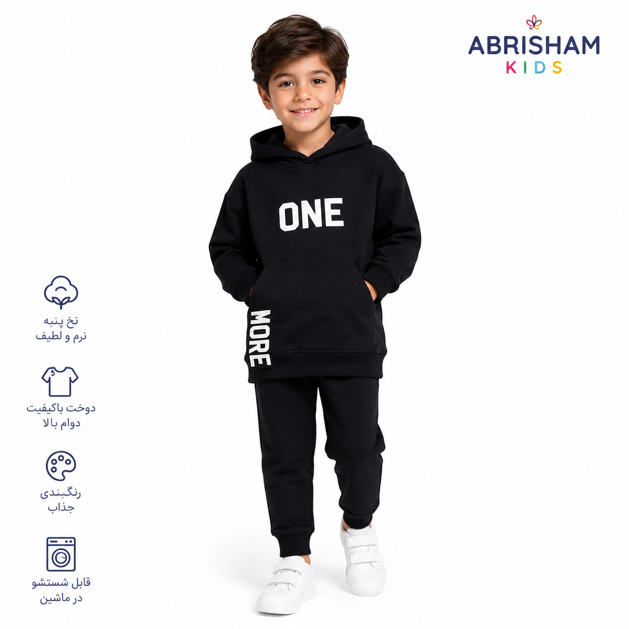 هودی مشکی تک رنگ با چاپ سفید one کد 275 | فروشگاه پوشاک ابریشم کیدز | abrishamkids (کپی) (کپی)